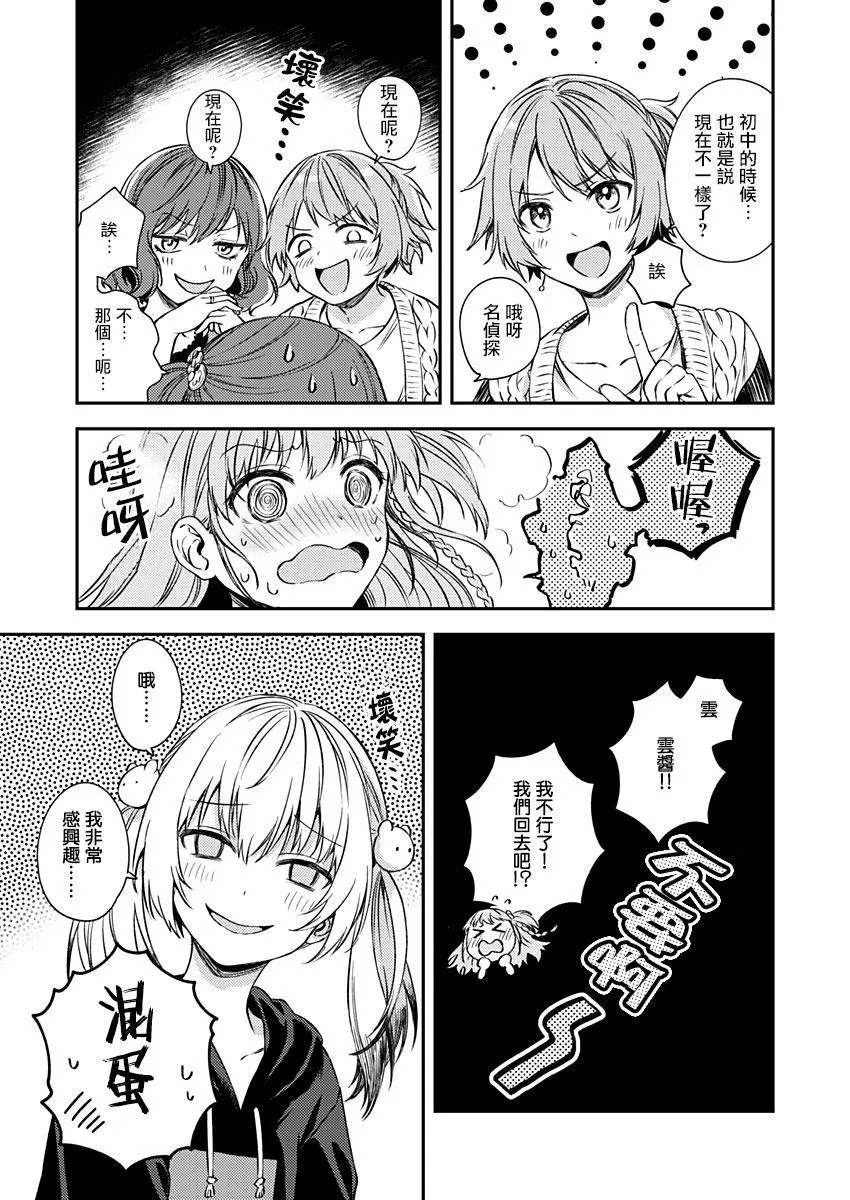 第17话 第17页