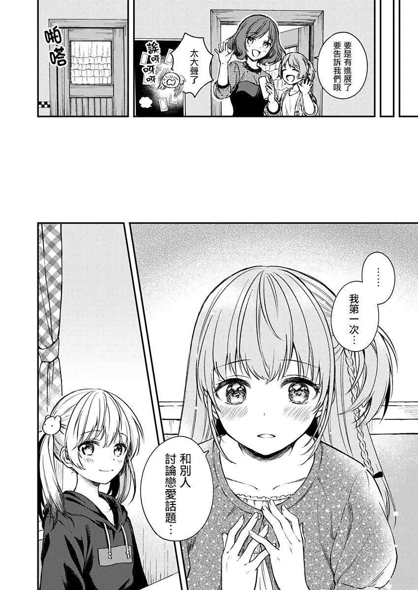 第17话 第18页