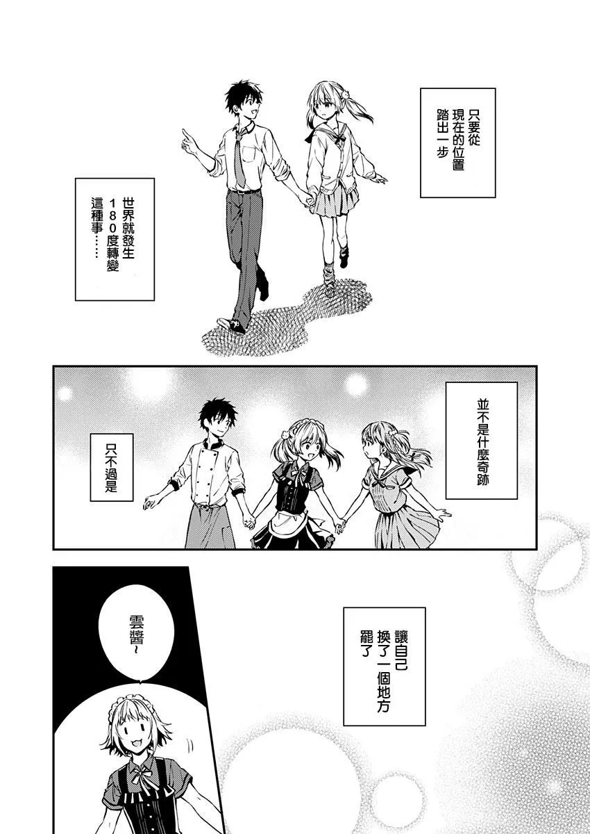 第17话 第21页