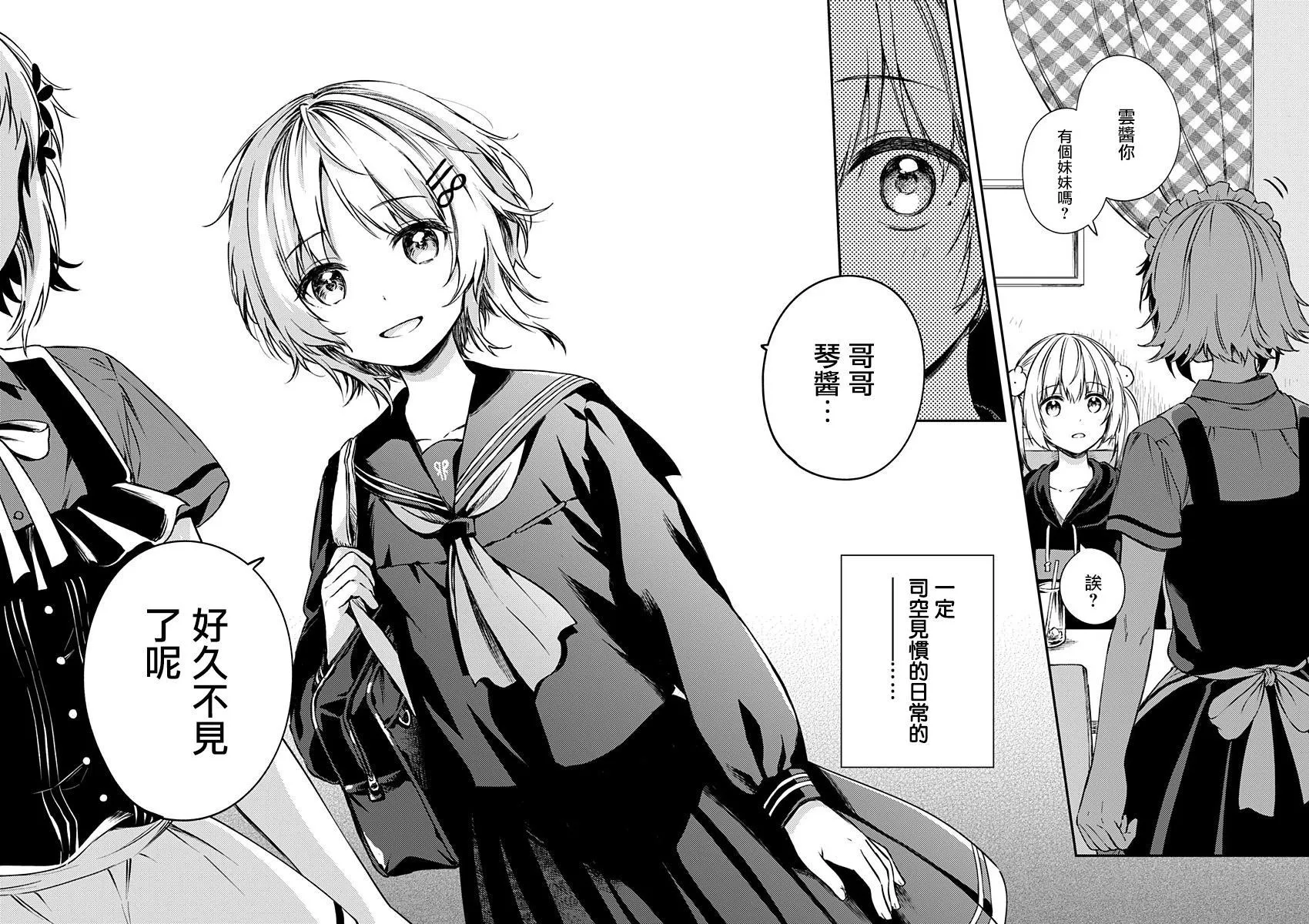 第17话 第22页