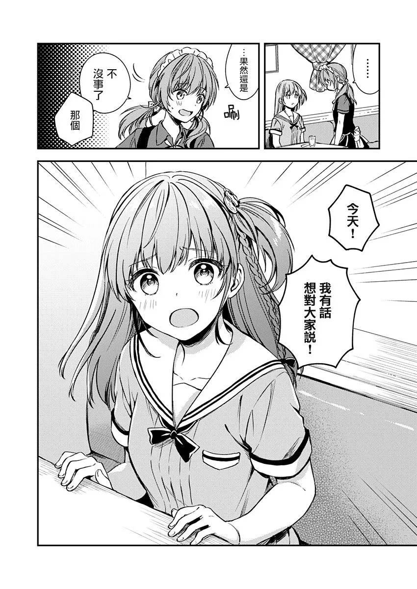 第17话 第25页