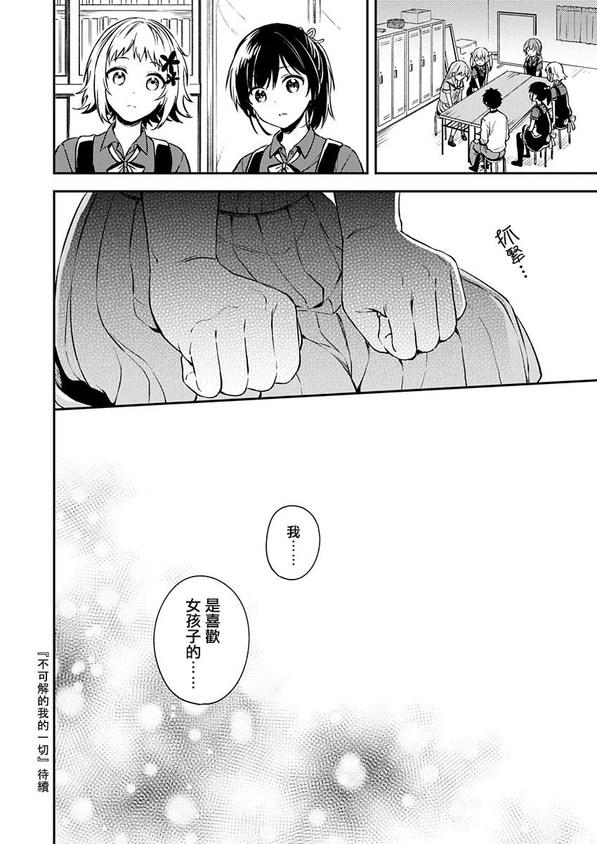 第17话 第27页