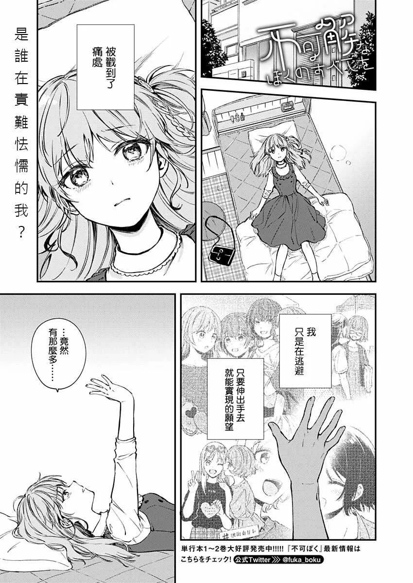 第16话 第1页