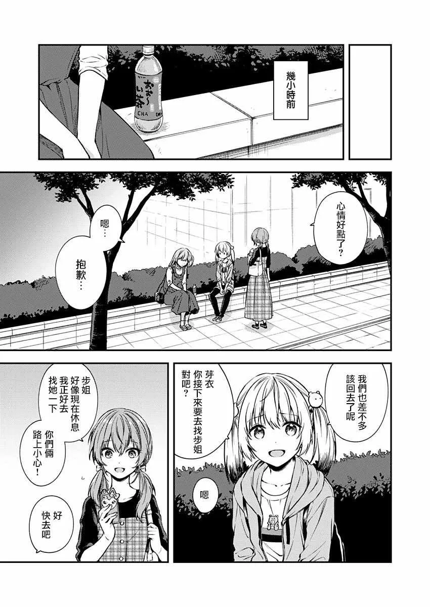 第16话 第3页