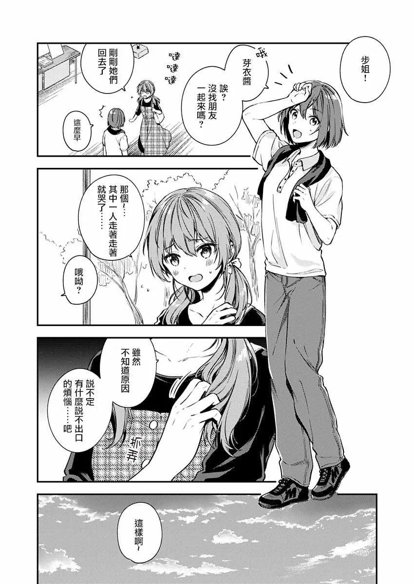 第16话 第4页