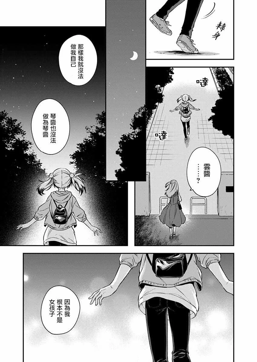 第16话 第9页