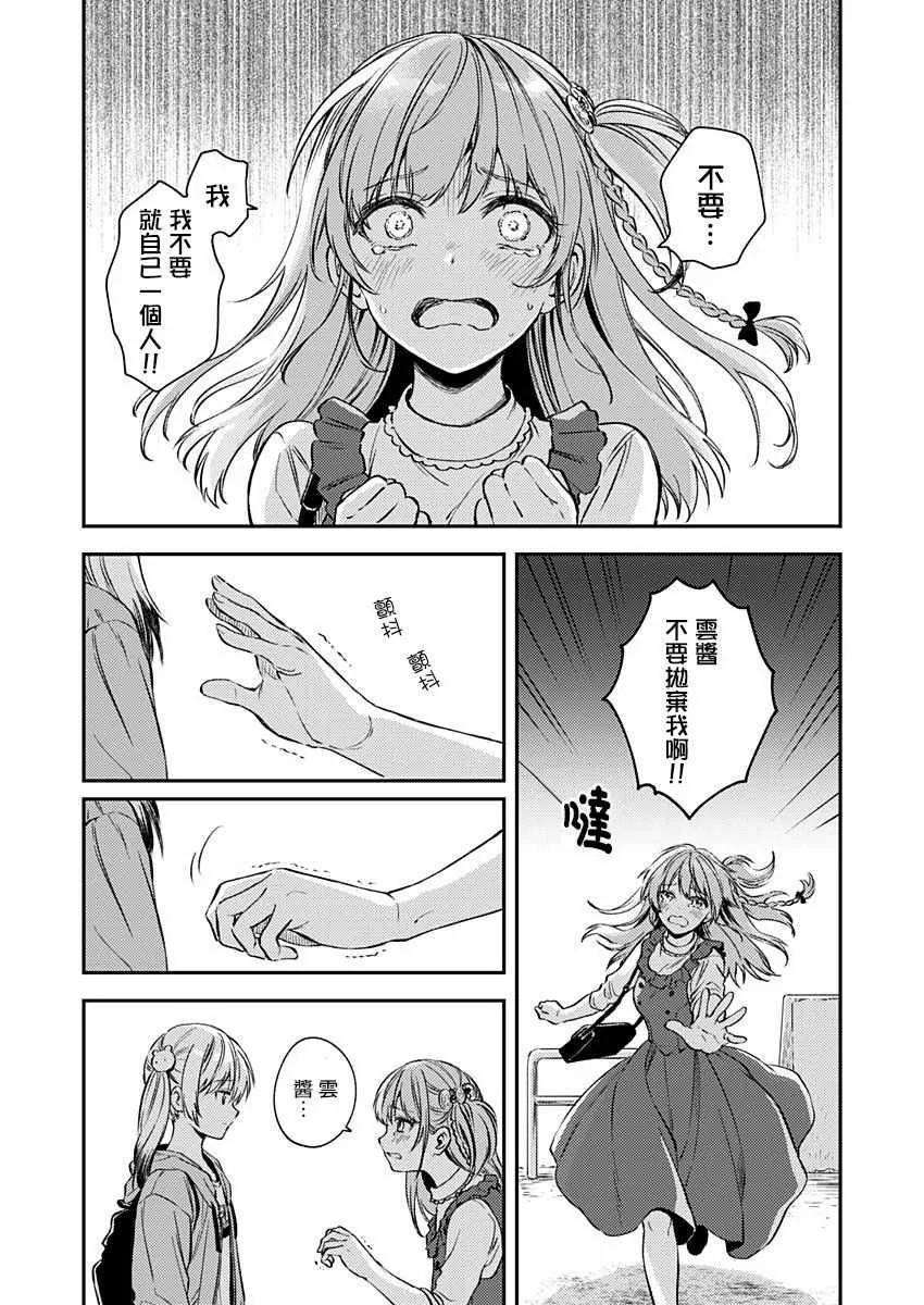 第16话 第11页