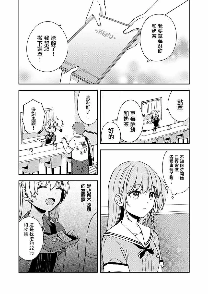 第16话 第20页
