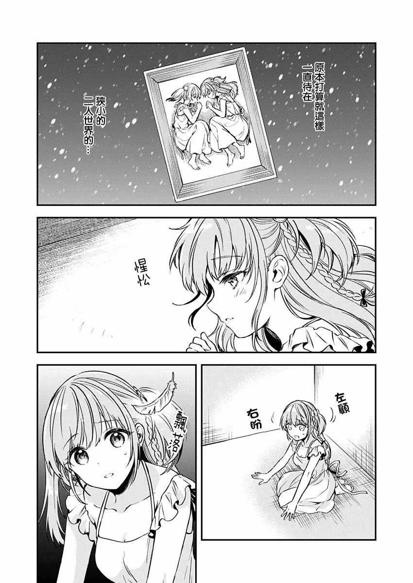 第16话 第21页