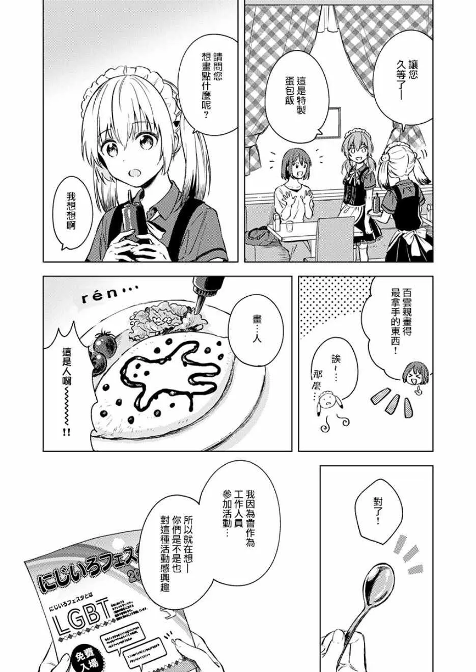 第15话 第4页