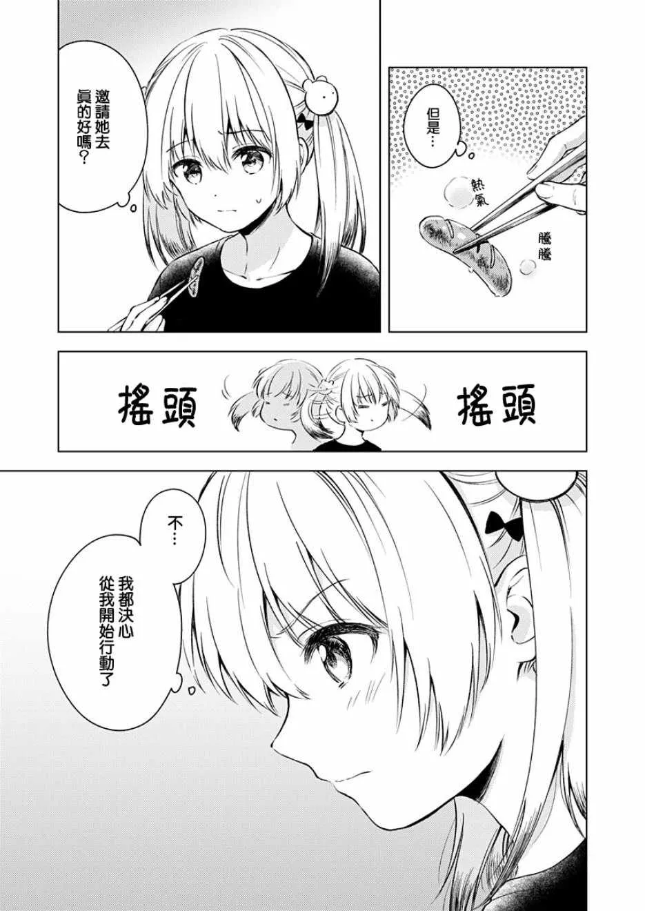 第15话 第9页