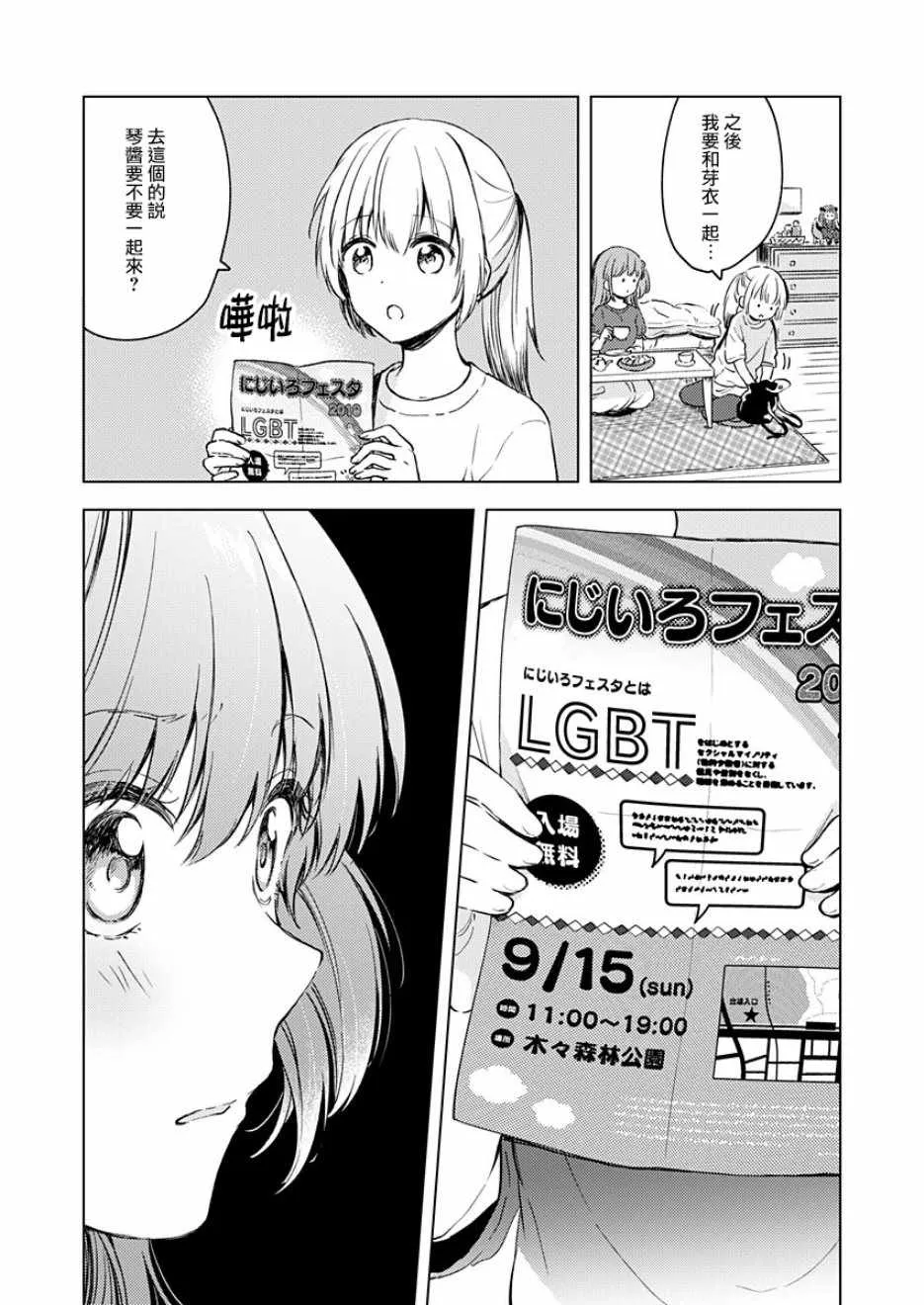 第15话 第13页