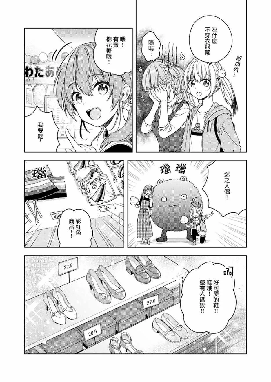 第15话 第17页
