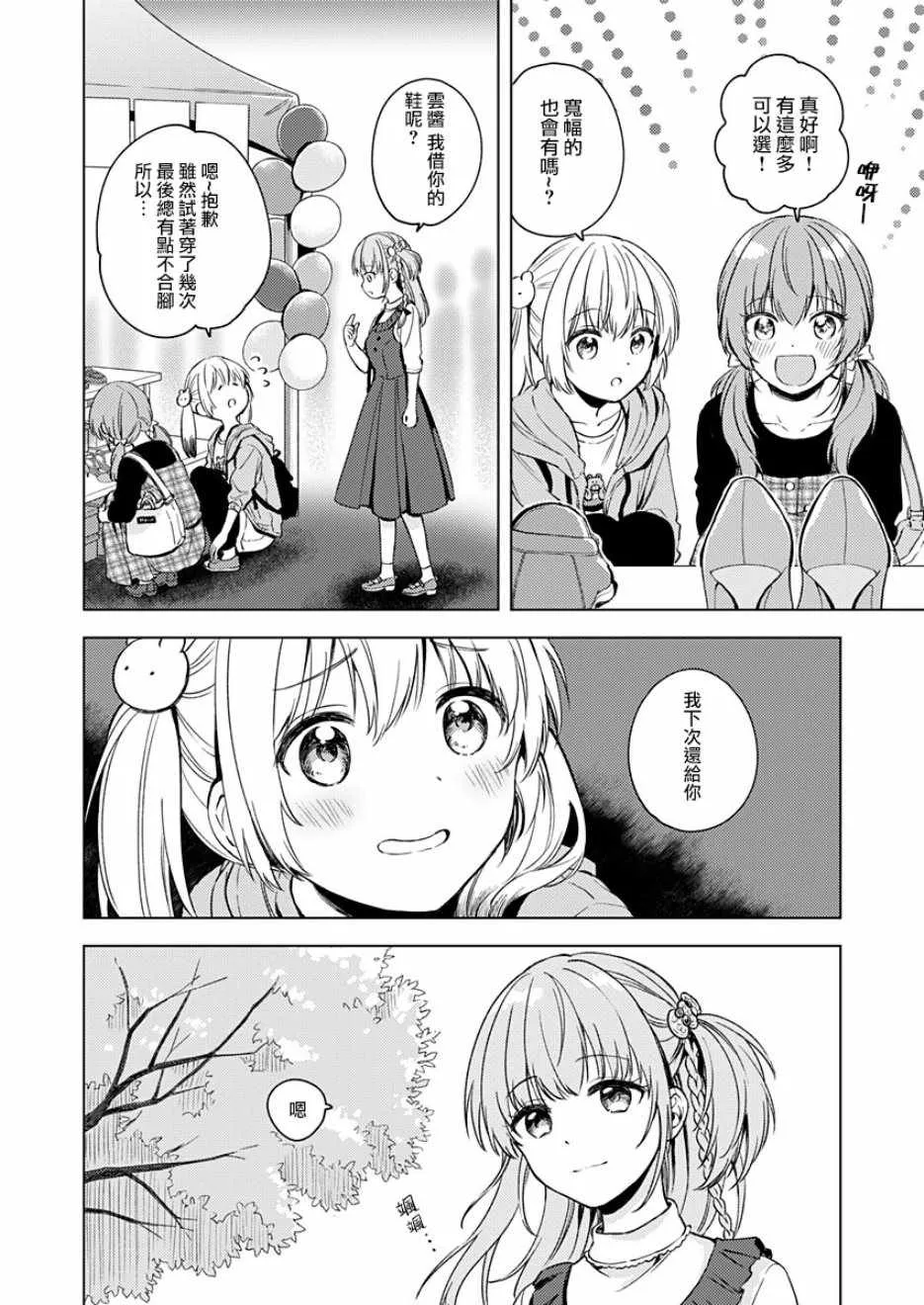 第15话 第18页