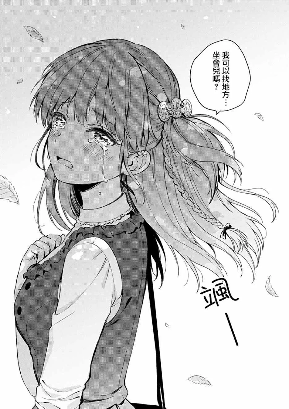 第15话 第23页