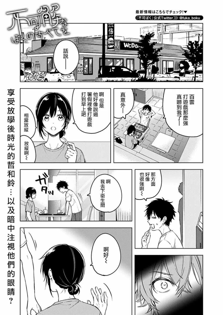第14话 第1页