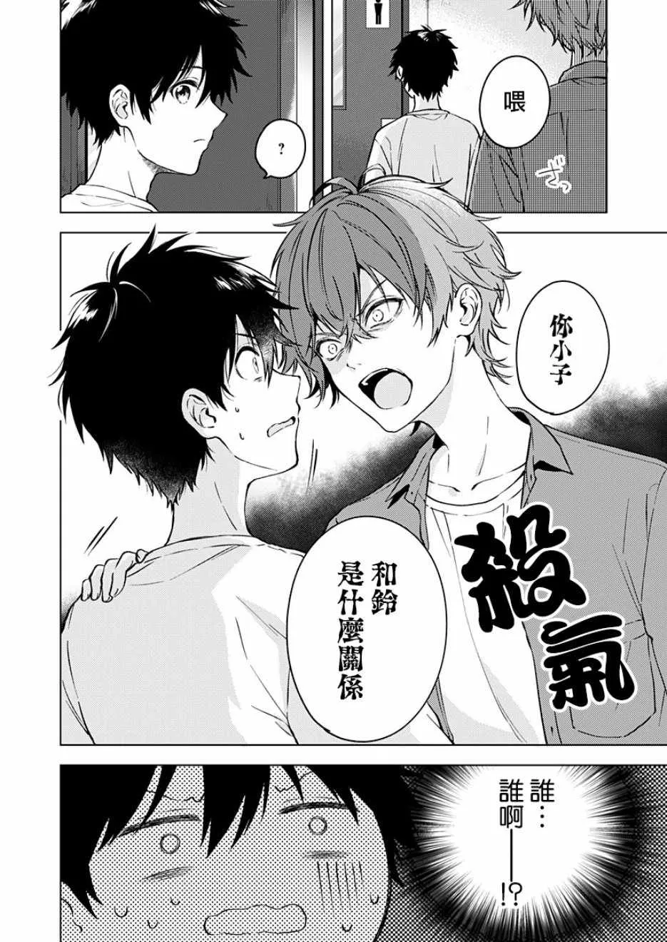 第14话 第2页