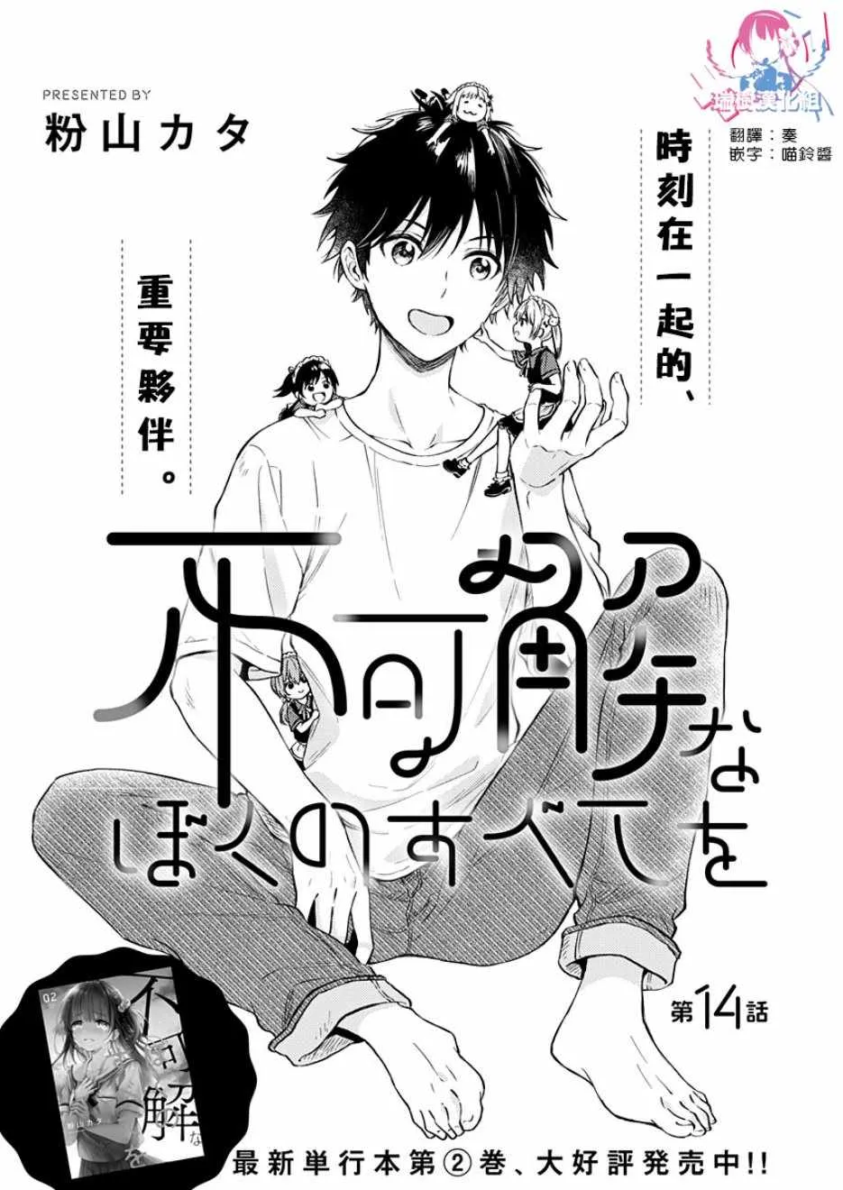第14话 第3页