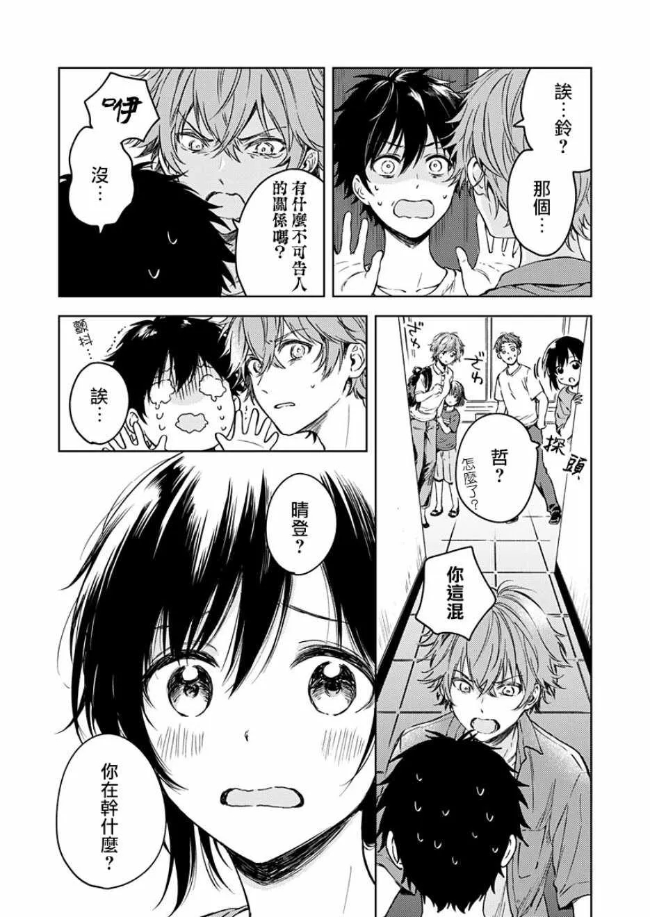 第14话 第4页
