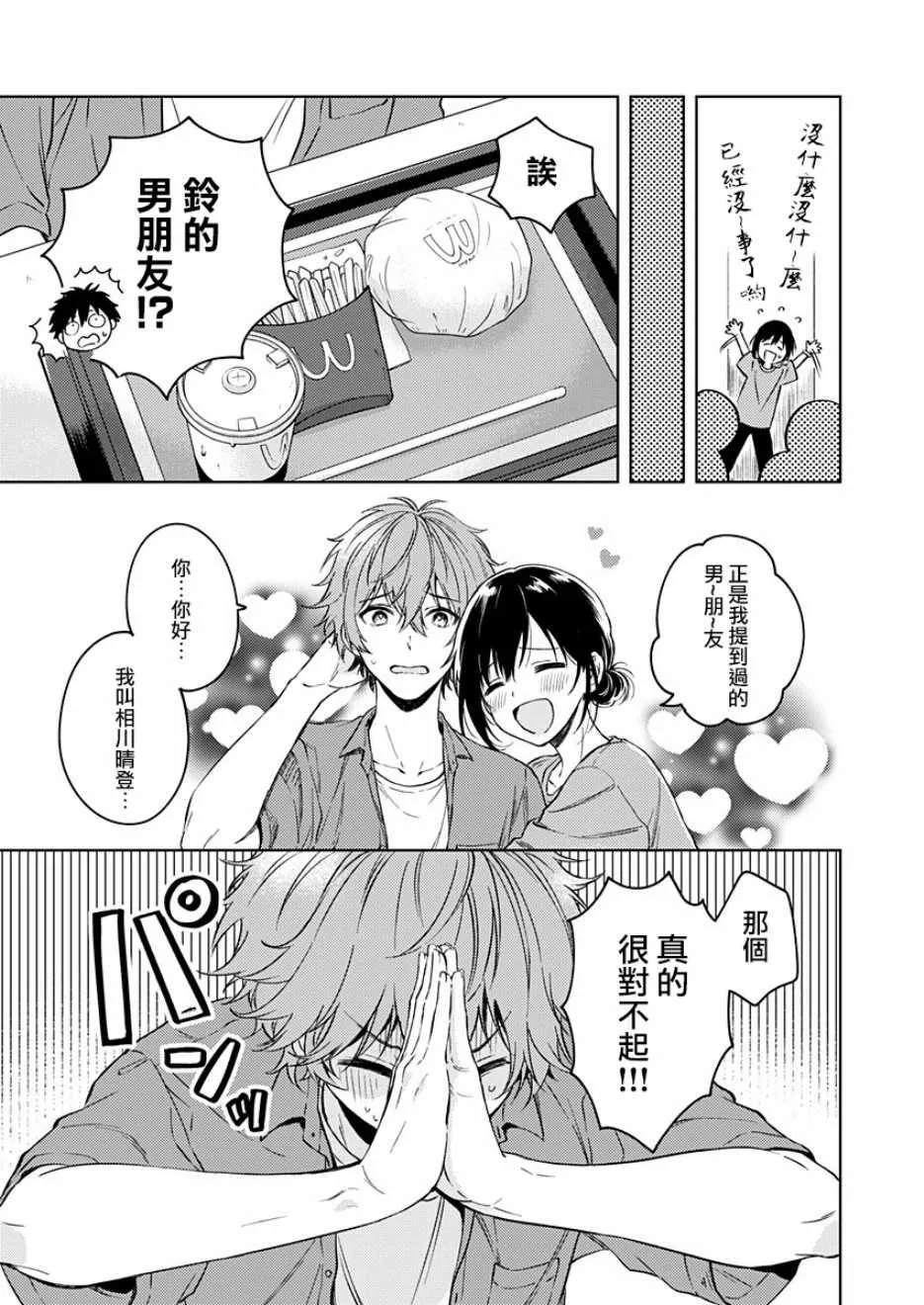 第14话 第5页