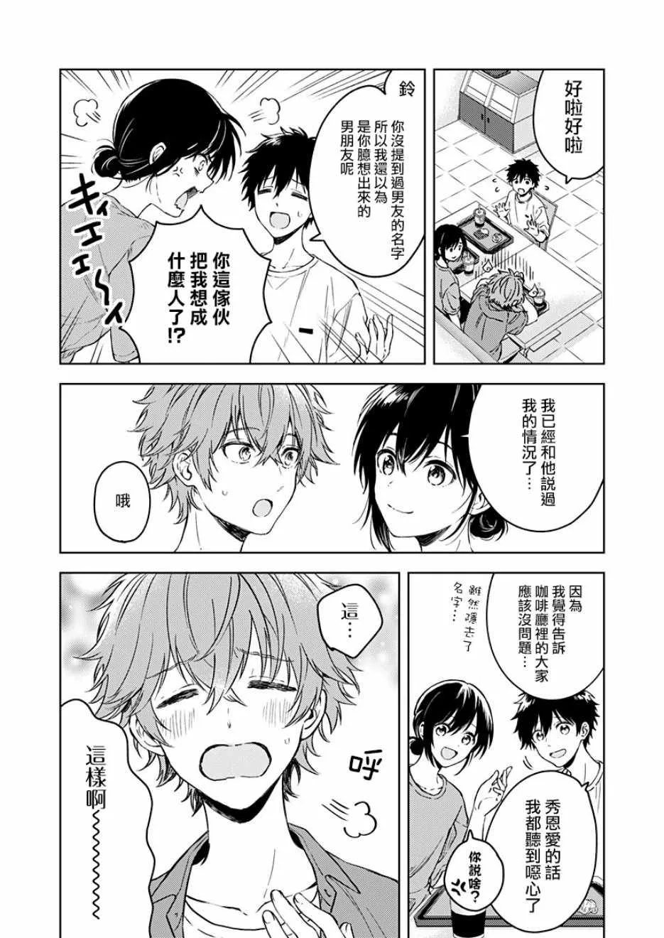 第14话 第6页