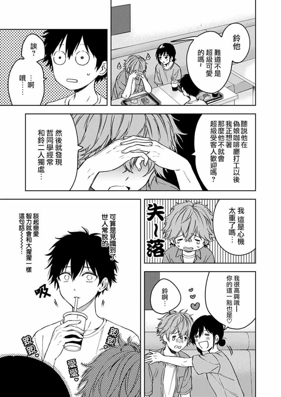 第14话 第7页