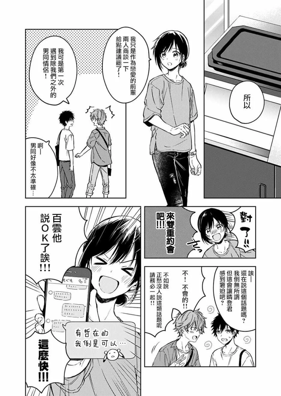 第14话 第8页