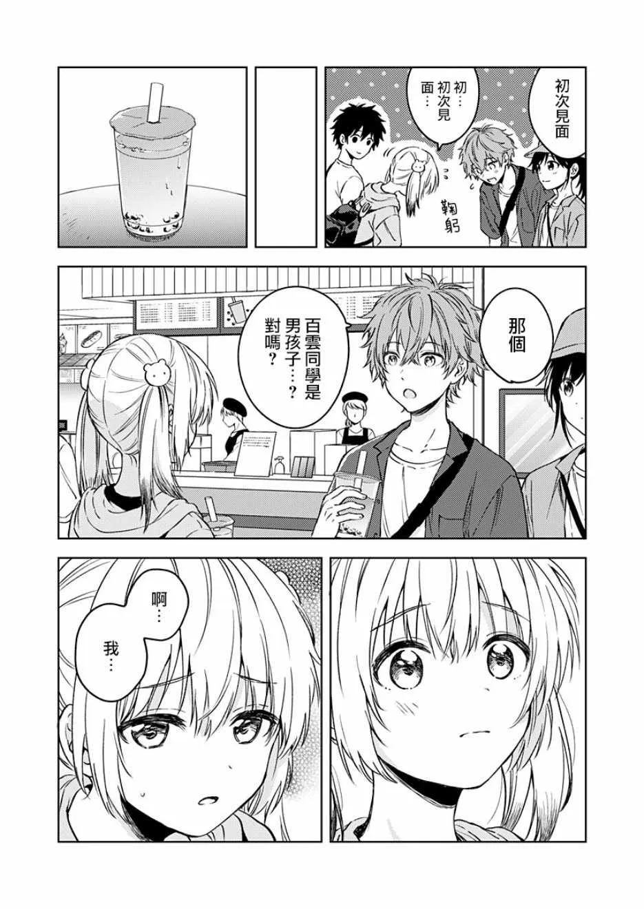 第14话 第10页