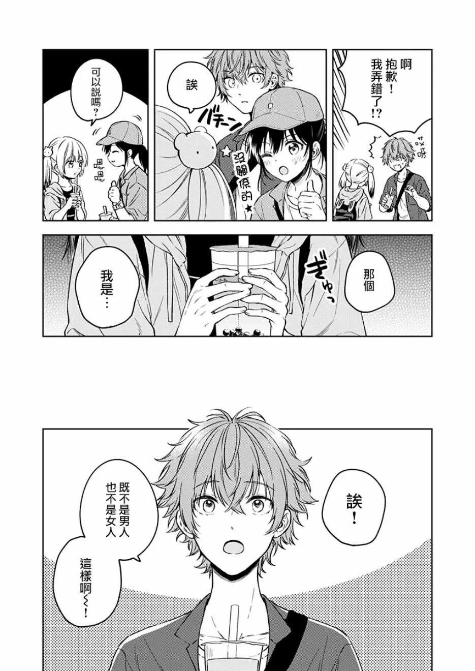 第14话 第11页