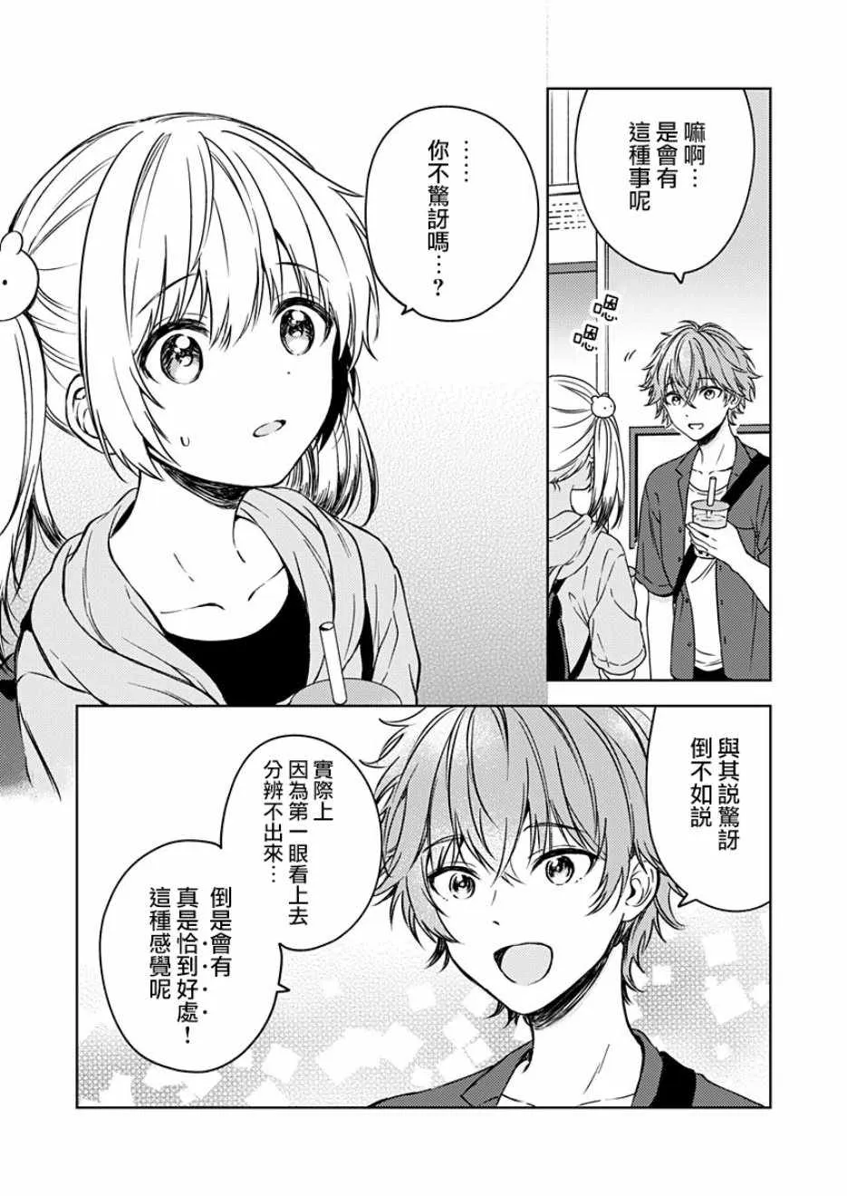第14话 第12页