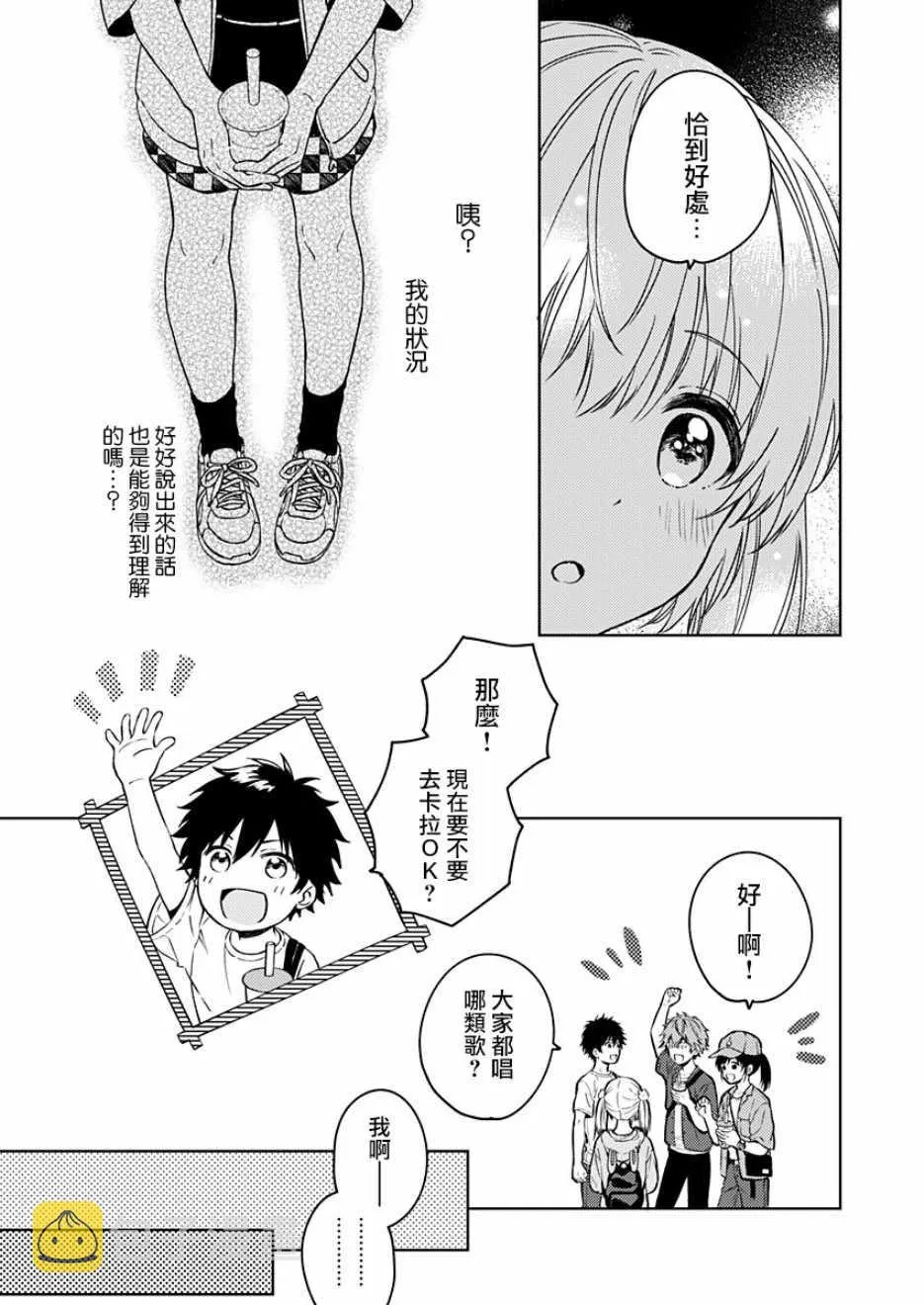第14话 第13页