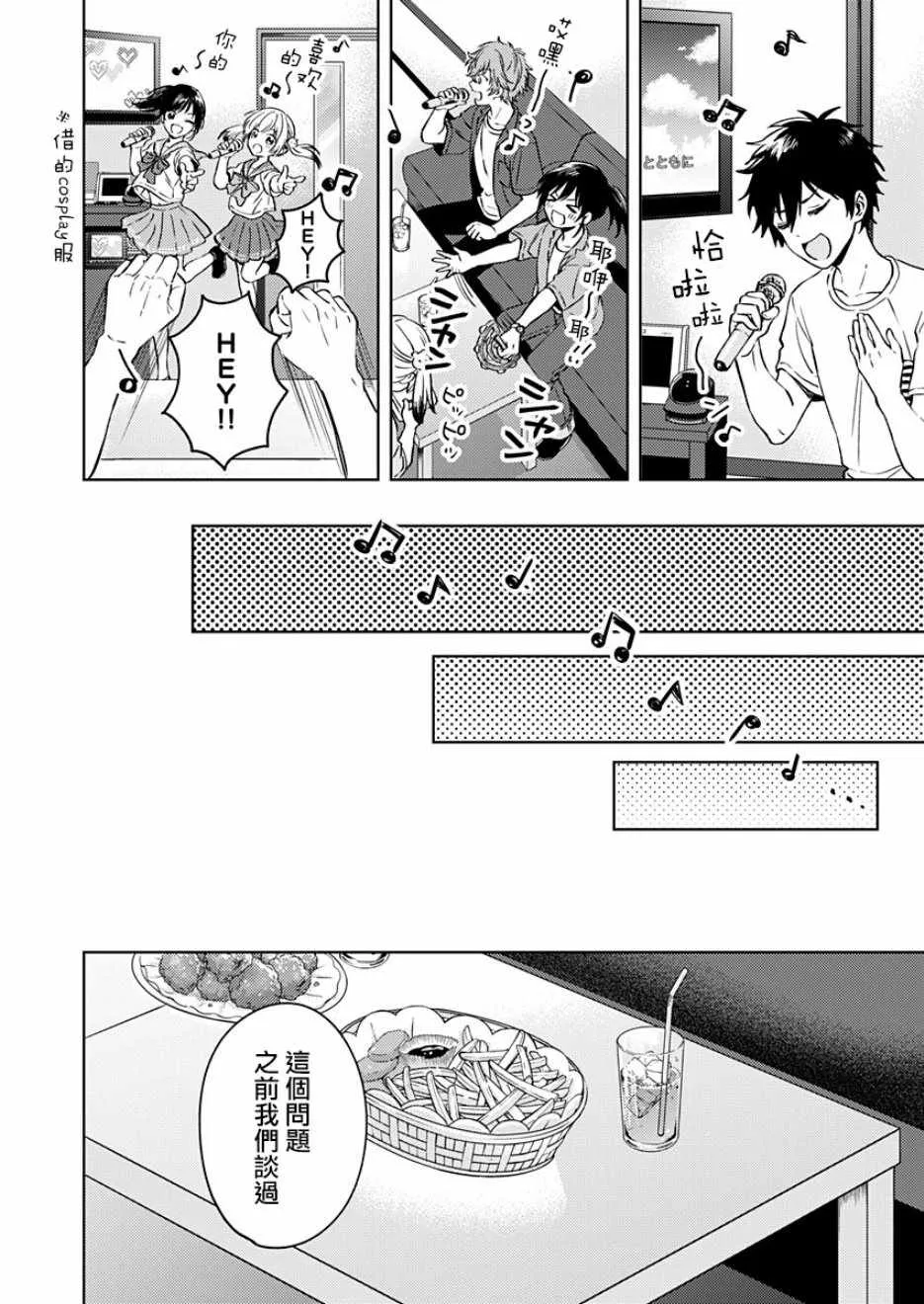 第14话 第14页