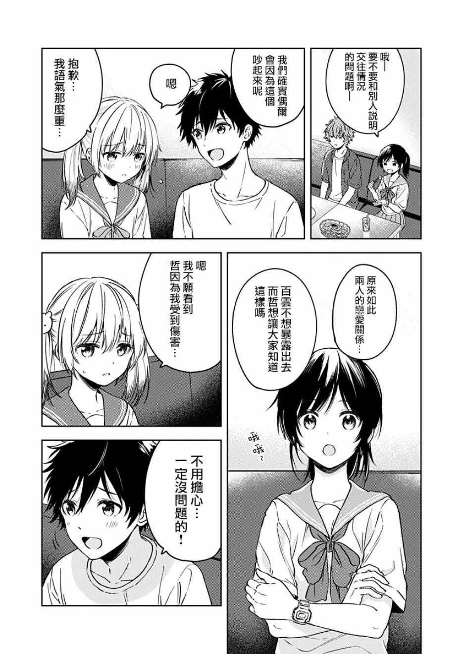 第14话 第15页