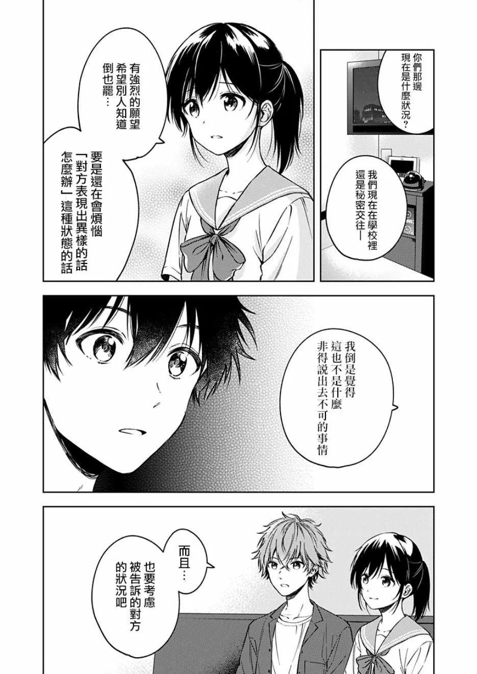 第14话 第16页