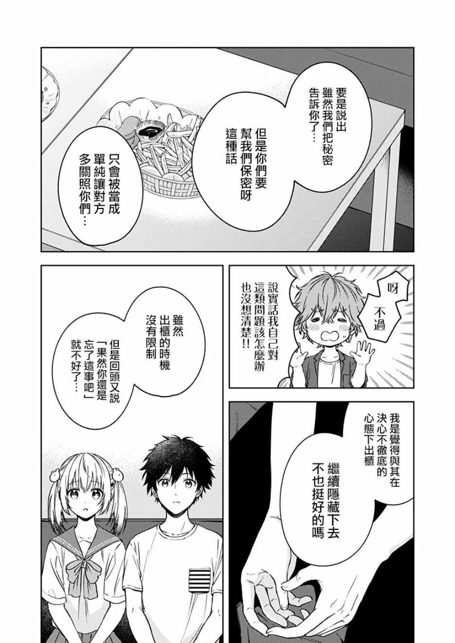 第14话 第17页