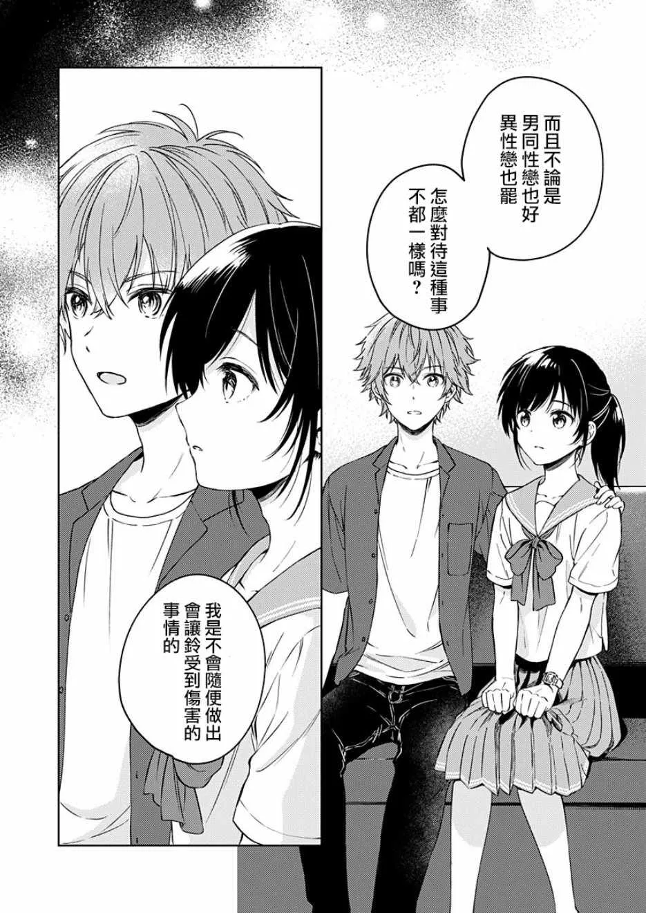 第14话 第18页