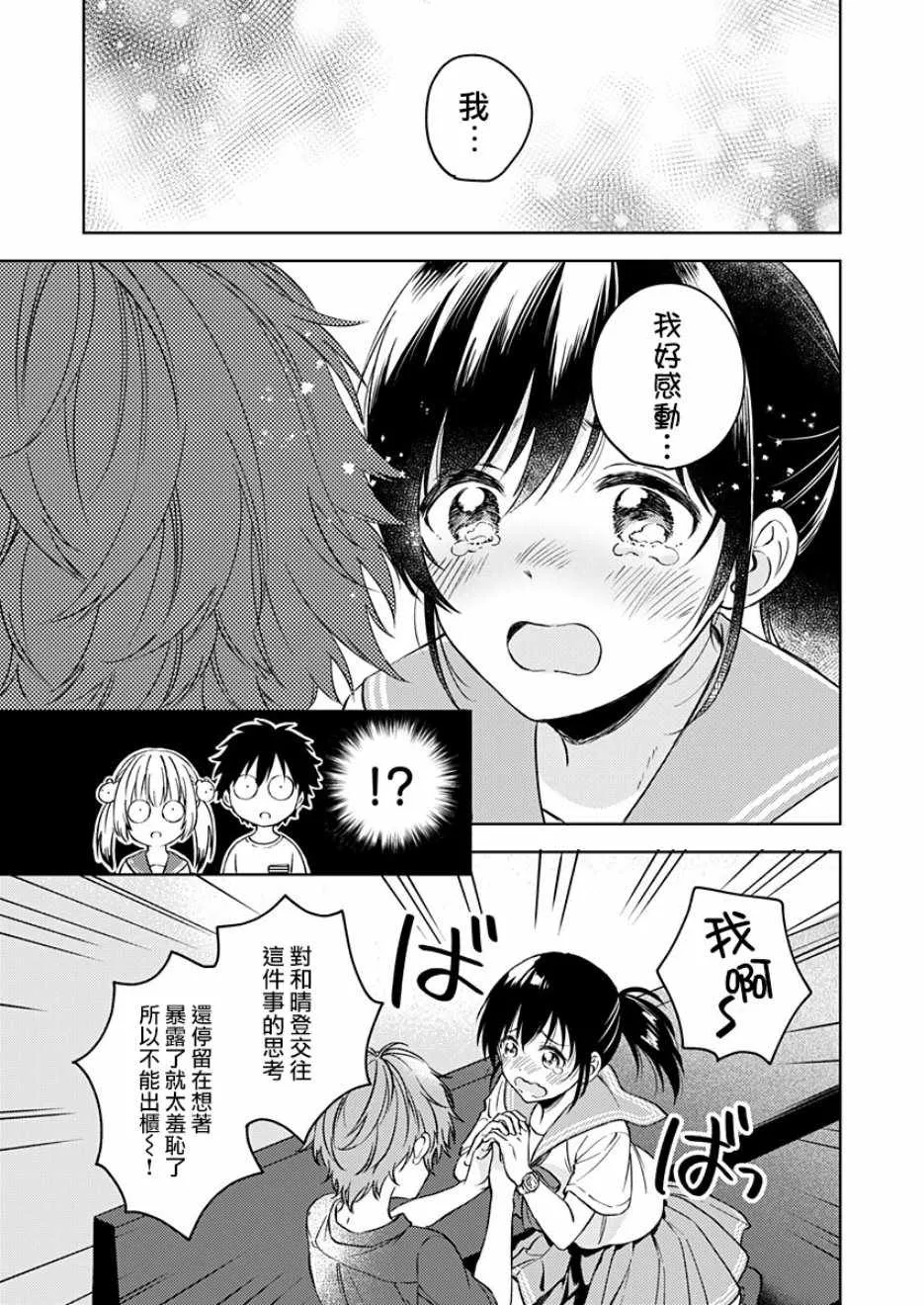 第14话 第19页
