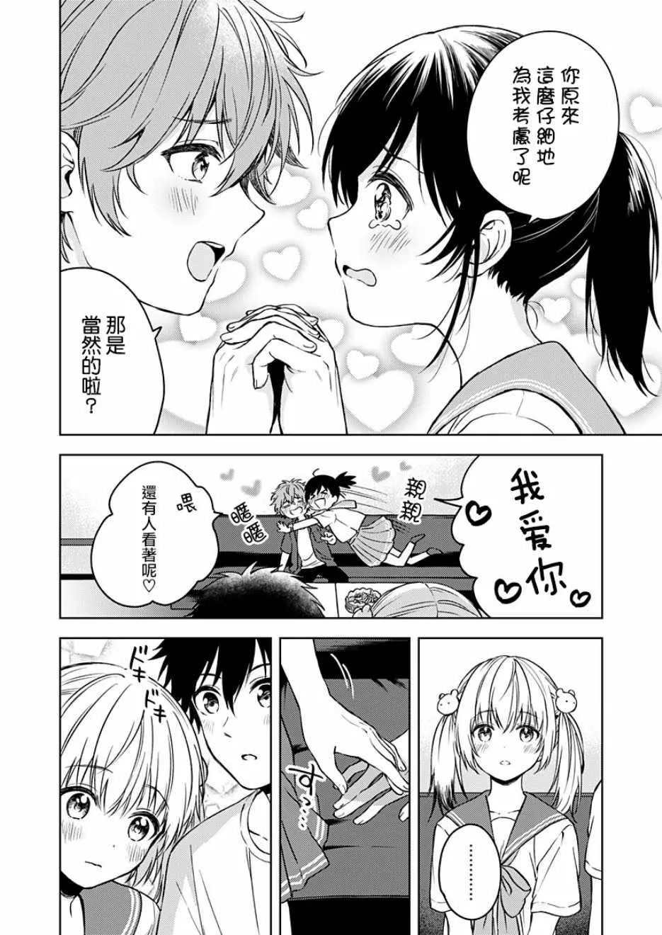 第14话 第20页