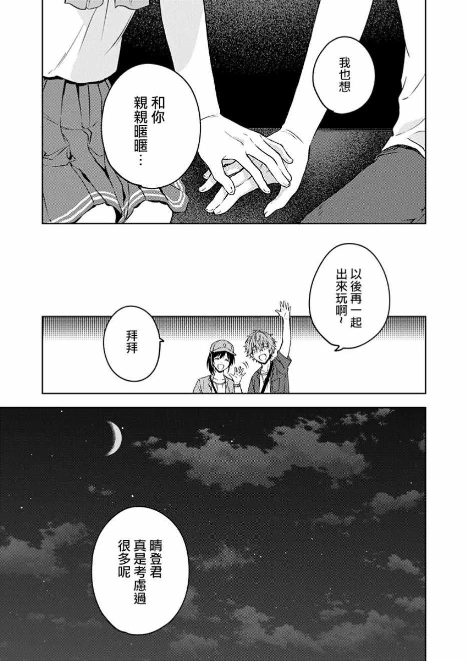 第14话 第21页