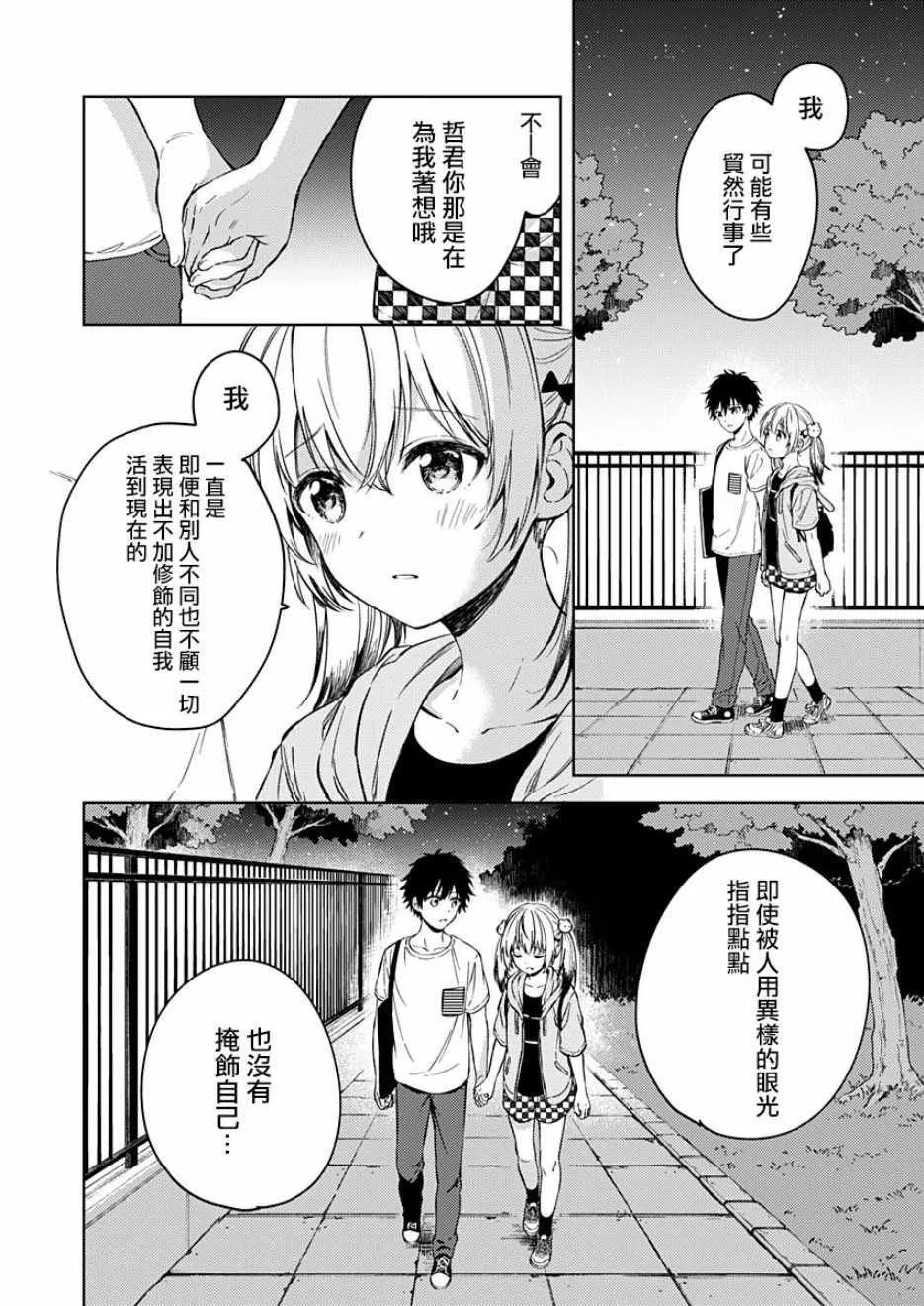 第14话 第22页