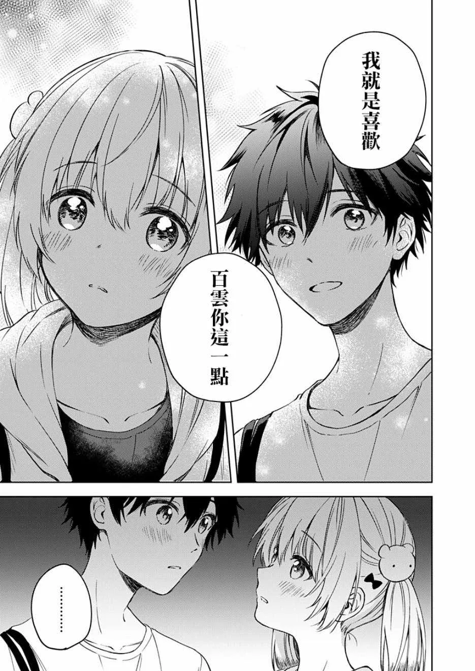 第14话 第23页
