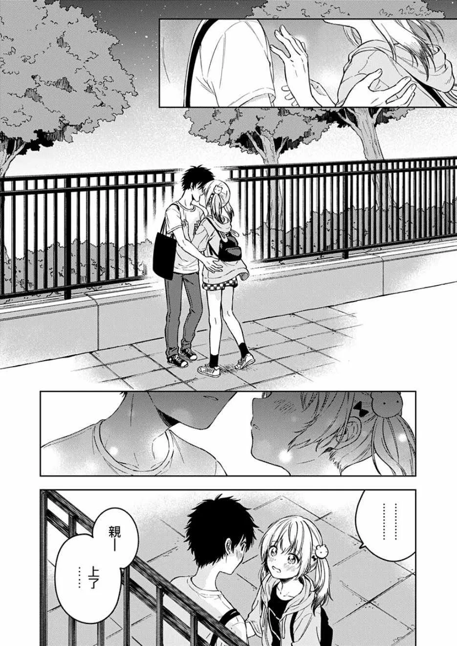 第14话 第24页
