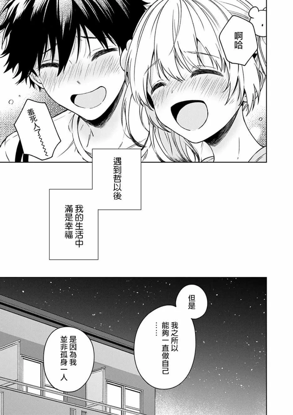 第14话 第25页