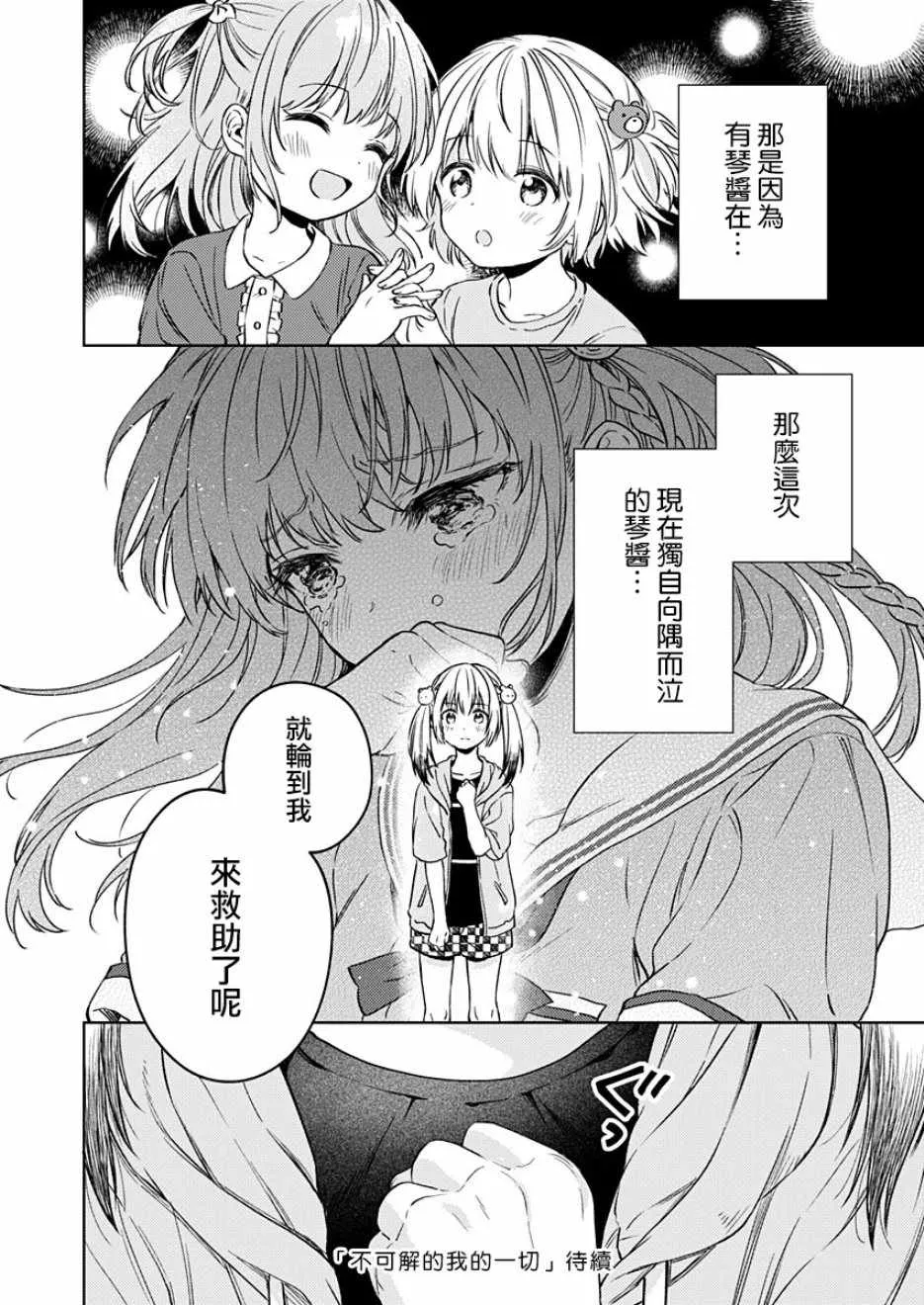 第14话 第26页
