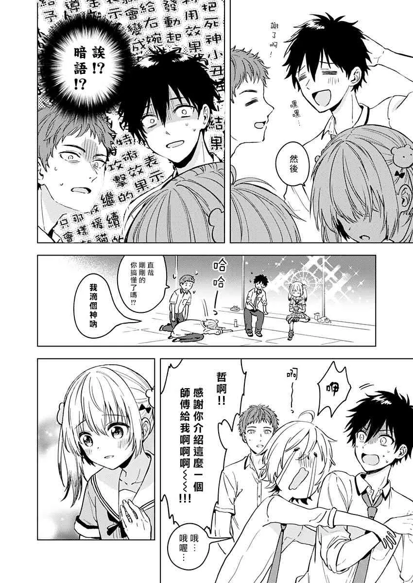 第14话 第28页