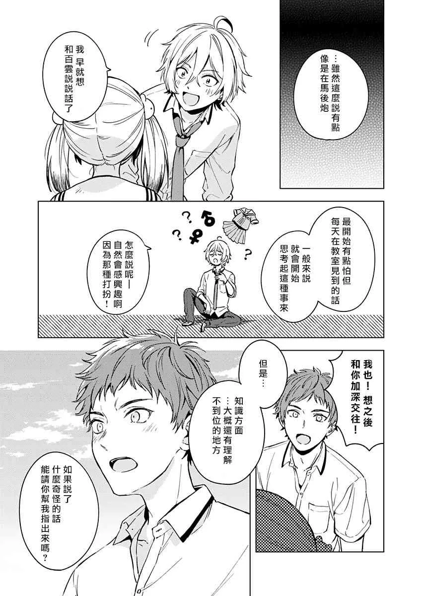 第14话 第29页
