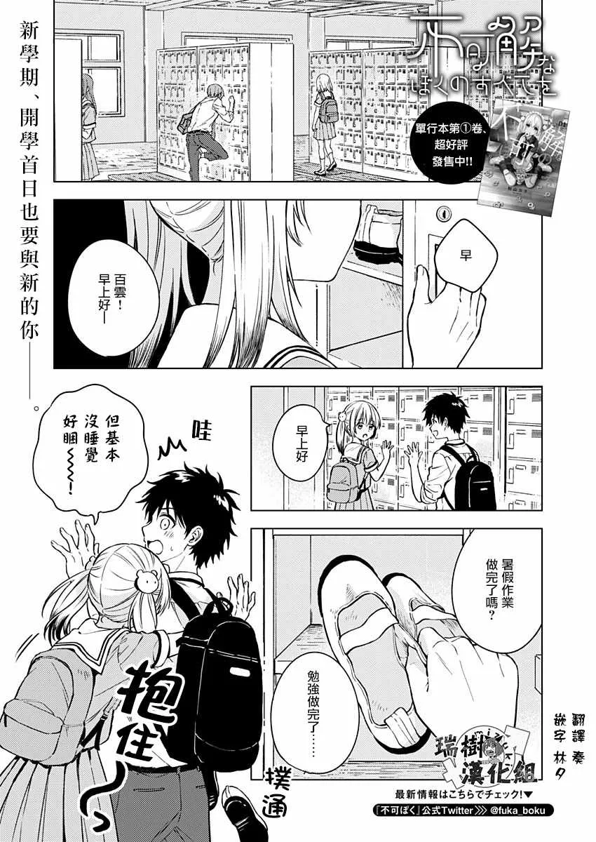 第13话 第1页