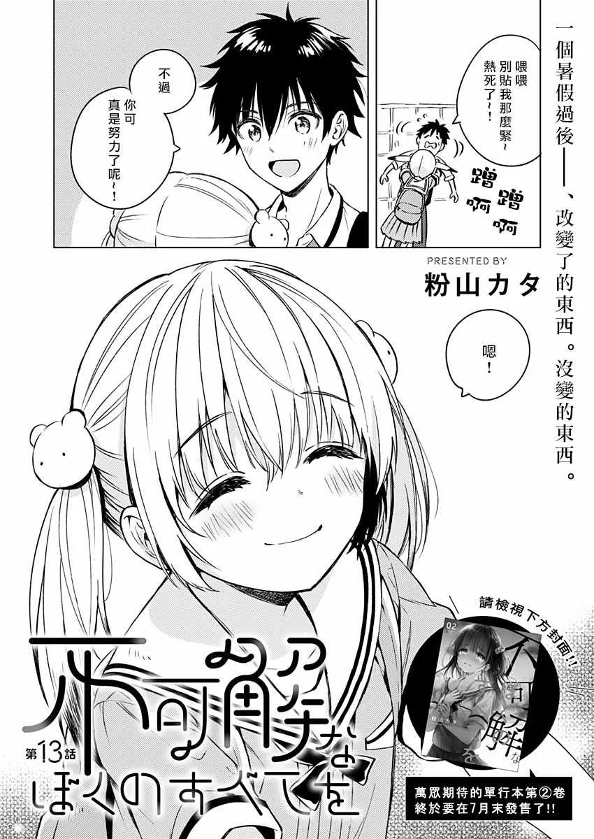 第13话 第2页