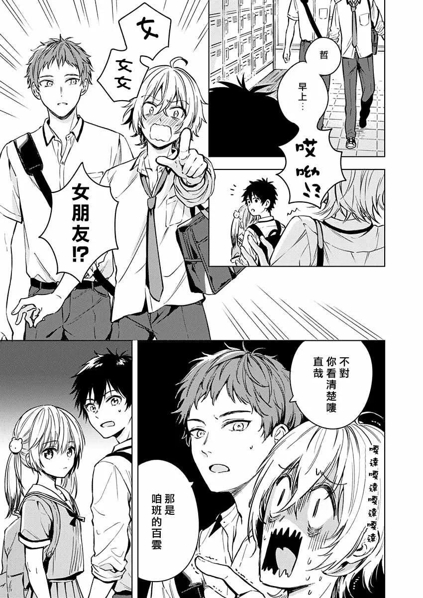 第13话 第3页