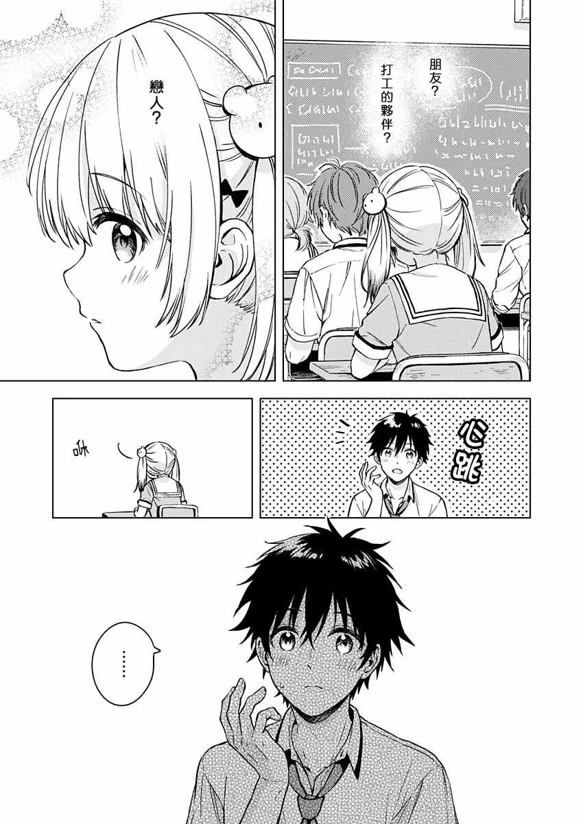 第13话 第7页